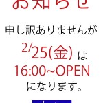 お知らせ【太田店】