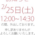 お知らせ【太田店】