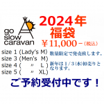 go slow caravan 2024年 福袋 ご予約開始のお知らせ【太田店】