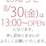 お知らせ【太田店】