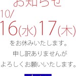 お知らせ【太田店】