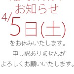 お知らせ【太田店】