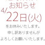 お知らせ【太田店】