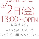 【太田店】お知らせ