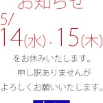 お知らせ【太田店】