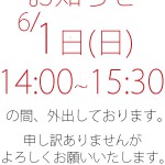 【太田店】お知らせ