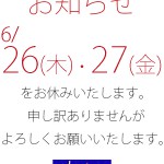 【太田店】お知らせ