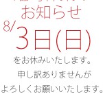 【太田店】お知らせ