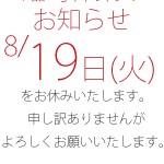 【太田店】お知らせ