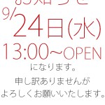 お知らせ【太田店】