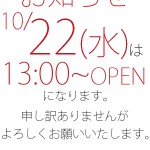 お知らせ【太田店】