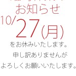 お知らせ【太田店】
