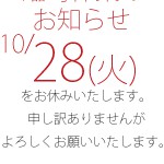 お知らせ【太田店】