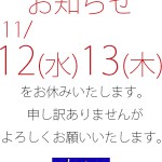 お知らせ【太田店】