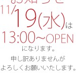 お知らせ【太田店】