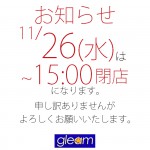 お知らせ【太田店】