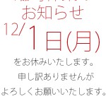 お知らせ【太田店】