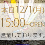 お知らせ【太田店】