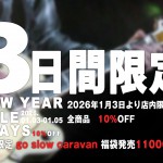 【太田店】NEW YEAR SALEのお知らせ
