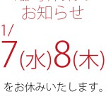 お知らせ【太田店】
