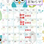 【太田店】4月営業のお知らせ