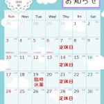 【太田店】5月営業のお知らせ
