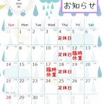 【太田店】6月営業のお知らせ