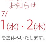 お知らせ【太田店】
