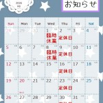 【太田店】7月営業のお知らせ