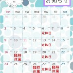 【太田店】8月営業のお知らせ