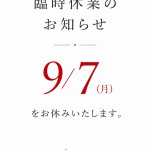 お知らせ【太田店】