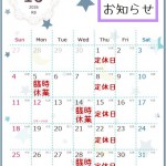 【太田店】10月営業のお知らせ