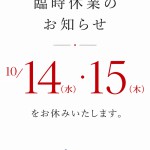お知らせ【太田店】