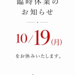 お知らせ【太田店】